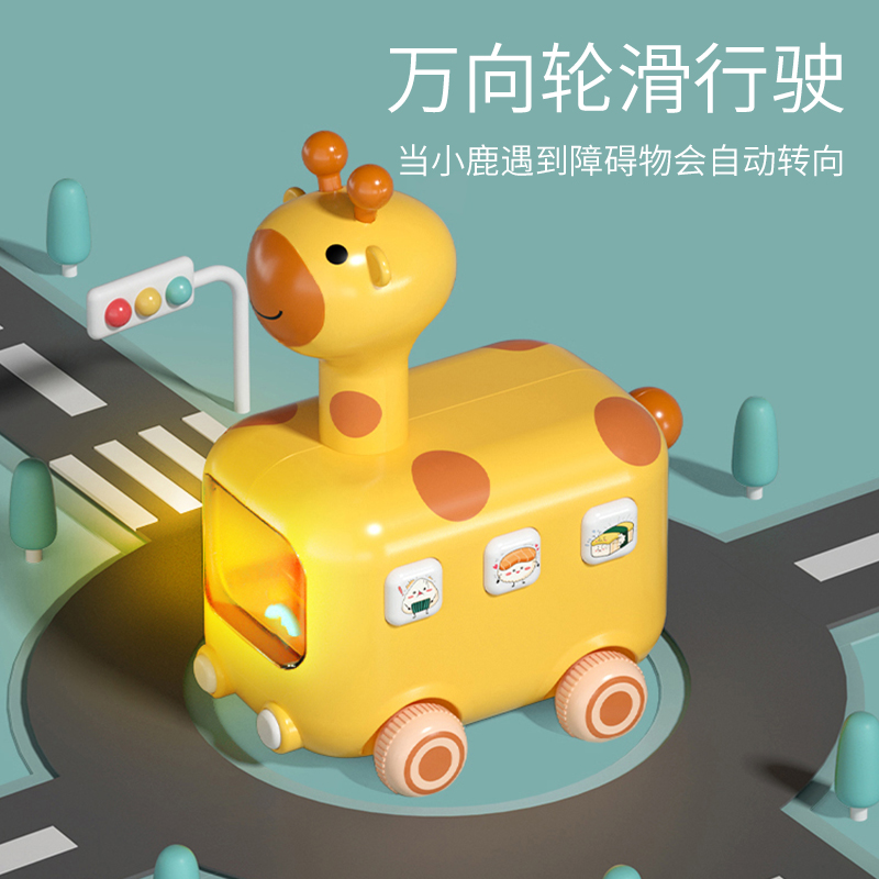 11950997.智恩堡 【特价清仓】儿童电动万向长颈鹿车玩具学爬自动避障车