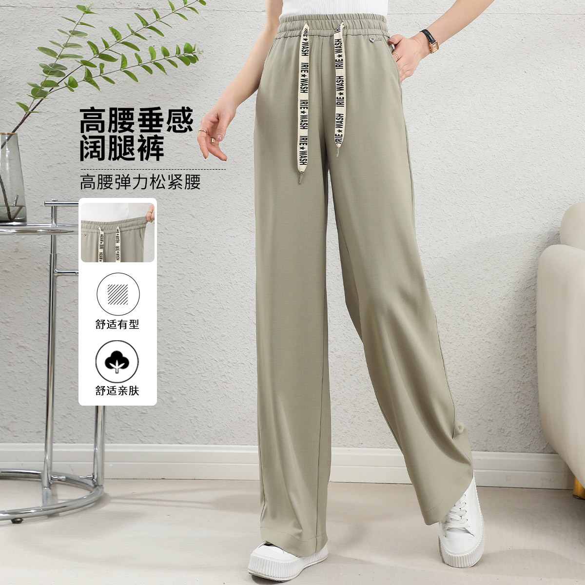 11801327.【清仓特卖】【高腰垂感阔腿裤】夏季薄款抽绳宽松休闲拖地裤休闲裤女