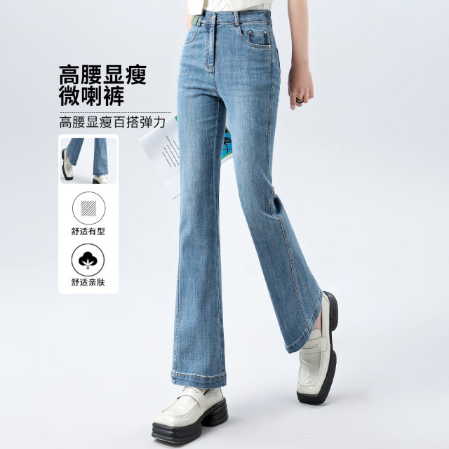 11801547.【专柜同款】【微喇牛仔裤】夏季高腰显瘦百搭弹力时尚喇叭裤女
