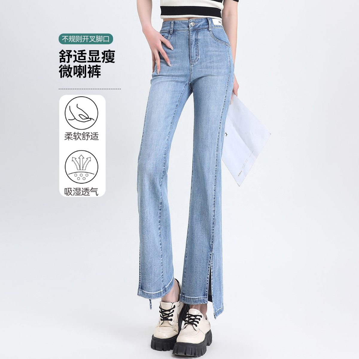 11801649.【专柜同款】【微喇裤】夏季松紧腰显瘦百搭长裤薄款开叉弹力牛仔裤女