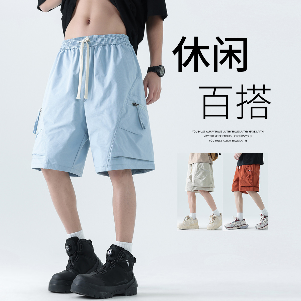 11790517.7-CY夏季新款男式工装潮牌五分裤多色可选【7-CY男装XJ】