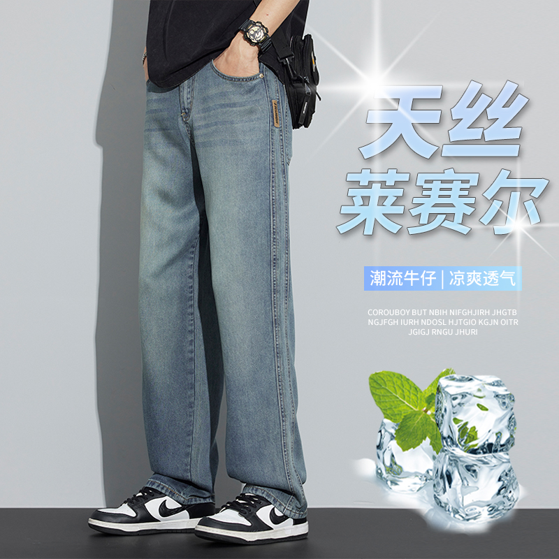 11790586.冰丝牛仔裤子男士春夏季薄款宽松美式复古潮牌阔腿裤直筒休闲长裤