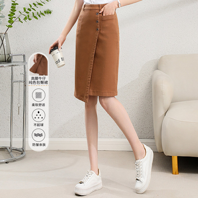 11802526.【清仓特卖】【包臀裙】夏季新款高腰时尚百搭显瘦纯色牛仔半截裙女