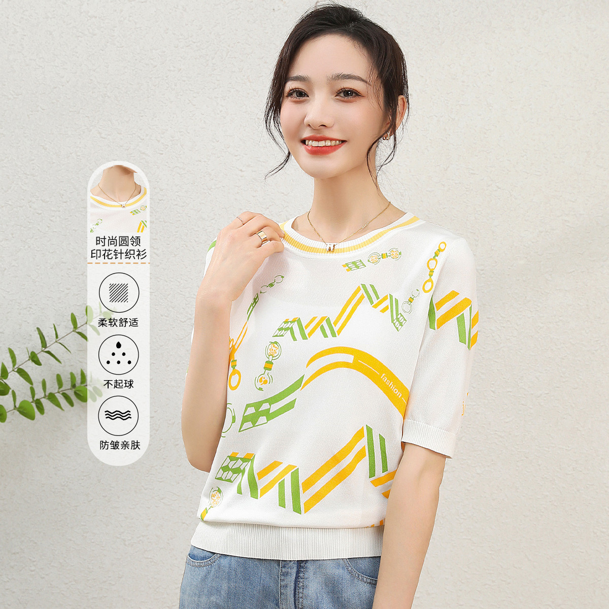 11802534.【清仓特卖】【印花针织衫】夏季圆领时尚百搭通勤高弹短袖上衣女