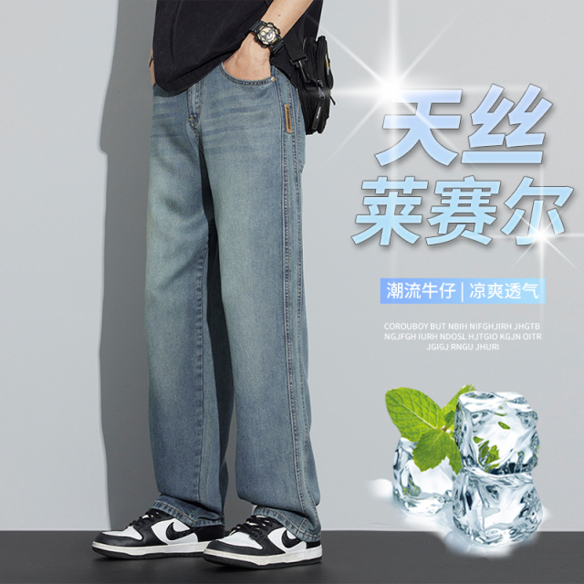 11790586.冰丝牛仔裤子男士春夏季薄款宽松美式复古潮牌阔腿裤直筒休闲长裤