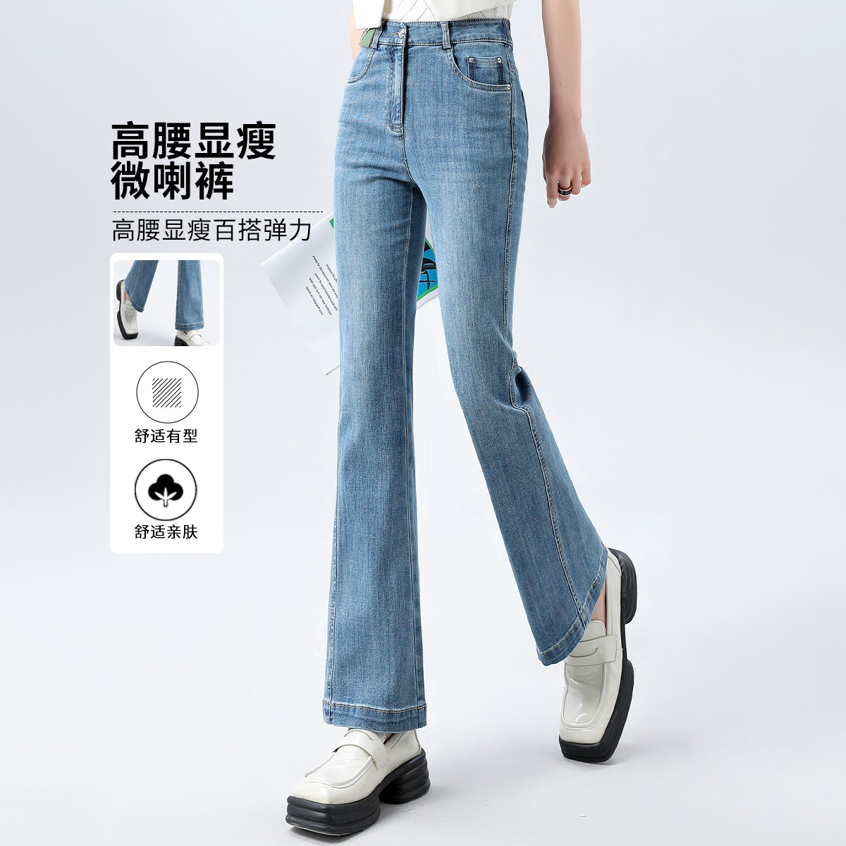 11801547.【专柜同款】【微喇牛仔裤】夏季高腰显瘦百搭弹力时尚喇叭裤女