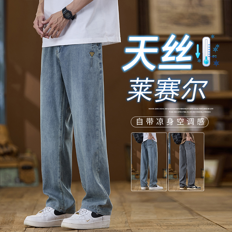 11790559.夏季冰感仿牛仔裤超薄宽松休闲裤时尚百搭仿天丝牛仔面料休闲裤