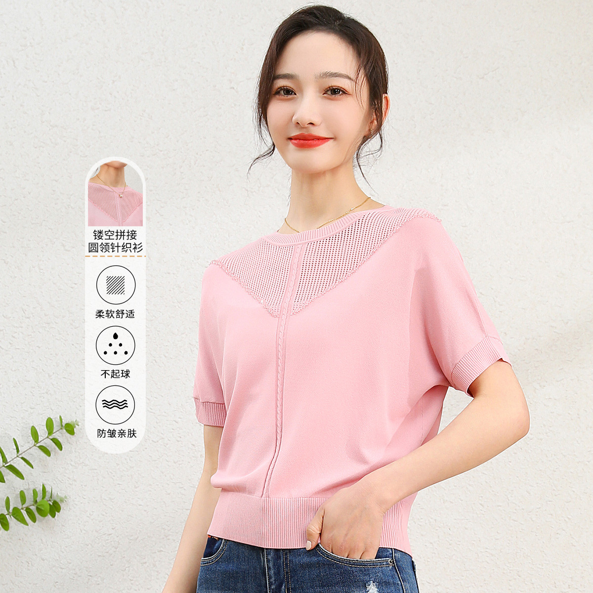 11802242.【清仓特卖】【镂空拼接针织衫】夏季圆领时尚简约百搭短袖上衣