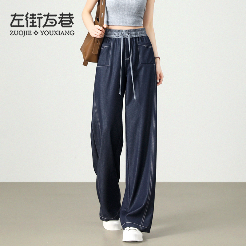 13000855.【左街右巷】高腰显瘦凉凉休闲直筒弯刀仿牛仔阔腿裤