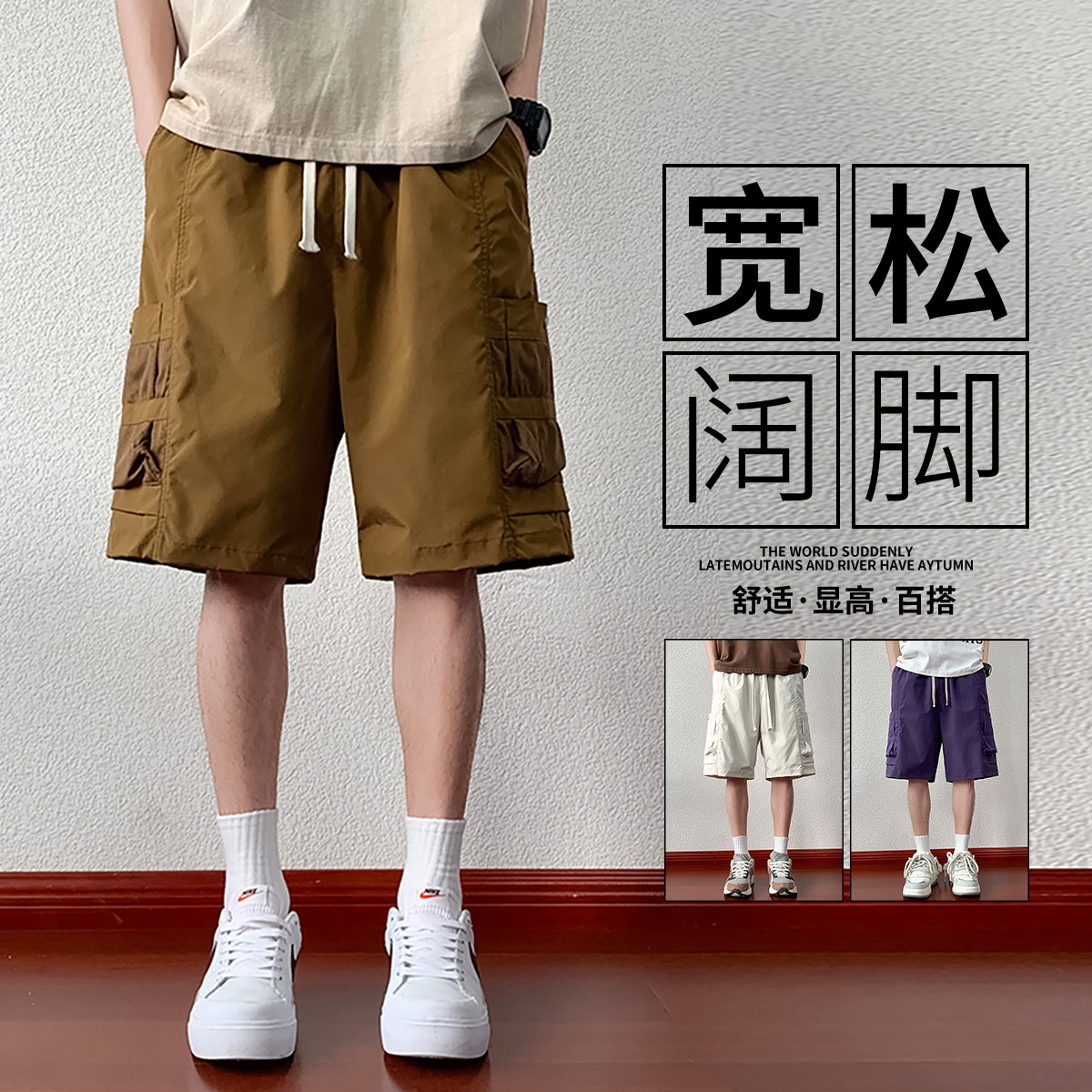 11790520.七玻威夏季上新男式美式工装潮牌五分裤多色可选【七玻威男装XJ】