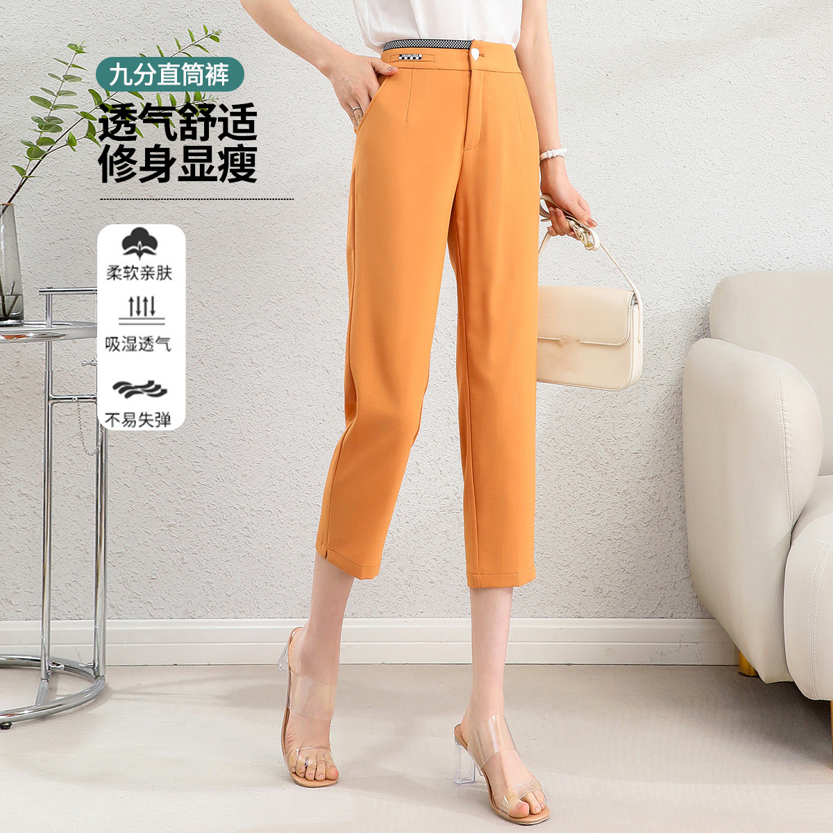 11797788.【清仓特卖】【九分纯色休闲裤】夏季时尚通勤简约显瘦弹力板西裤女