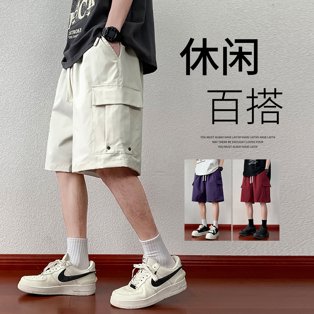 11790524.七玻威夏季上新男式工装潮牌五分裤【七玻威男装XJ】