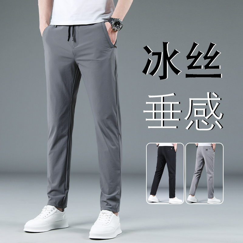 11790567.冰丝休闲裤男士夏季薄款宽松直筒修身长裤男新款透气运动裤子男生