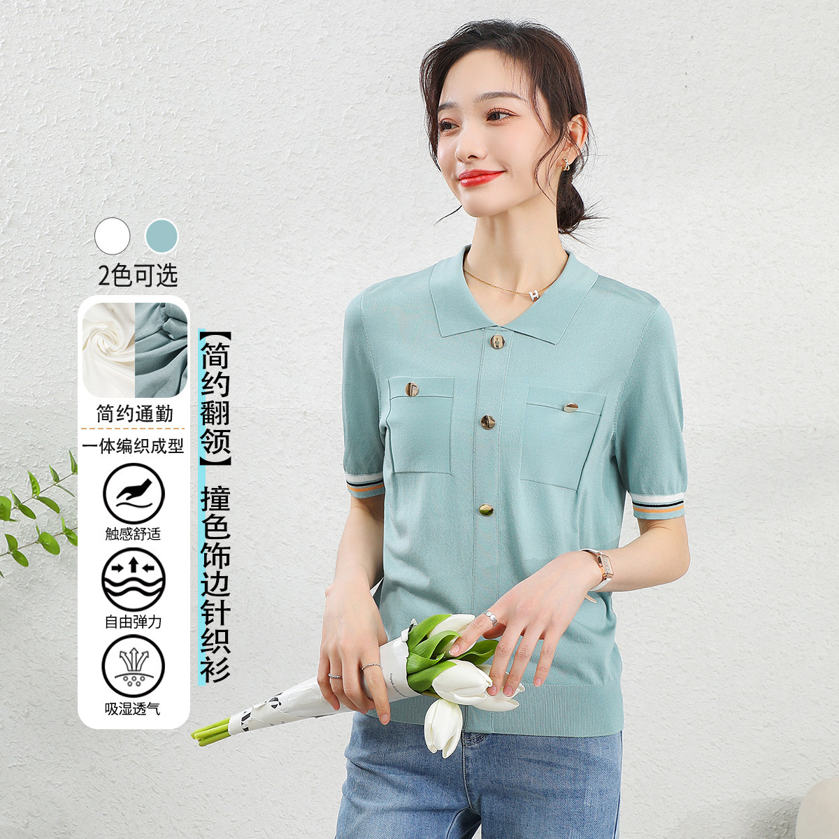 11802527.【清仓特卖】【撞色针织衫】夏季薄款POLO领通勤百搭短袖上衣女