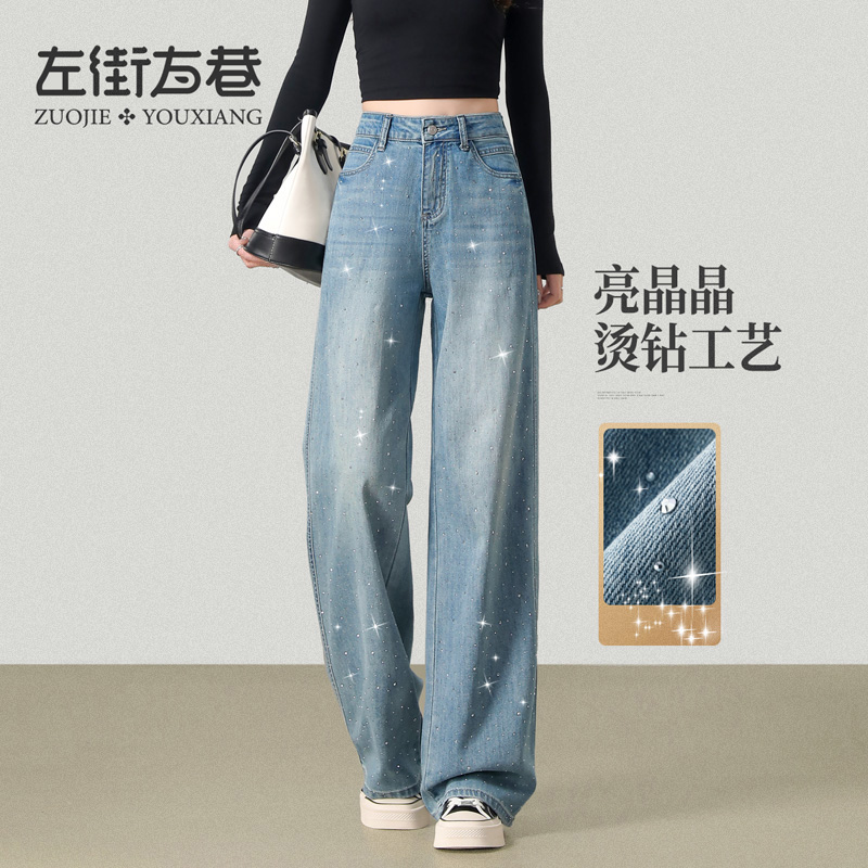 13000857.【左街右巷】烫钻浅色垂顺高腰直筒牛仔裤