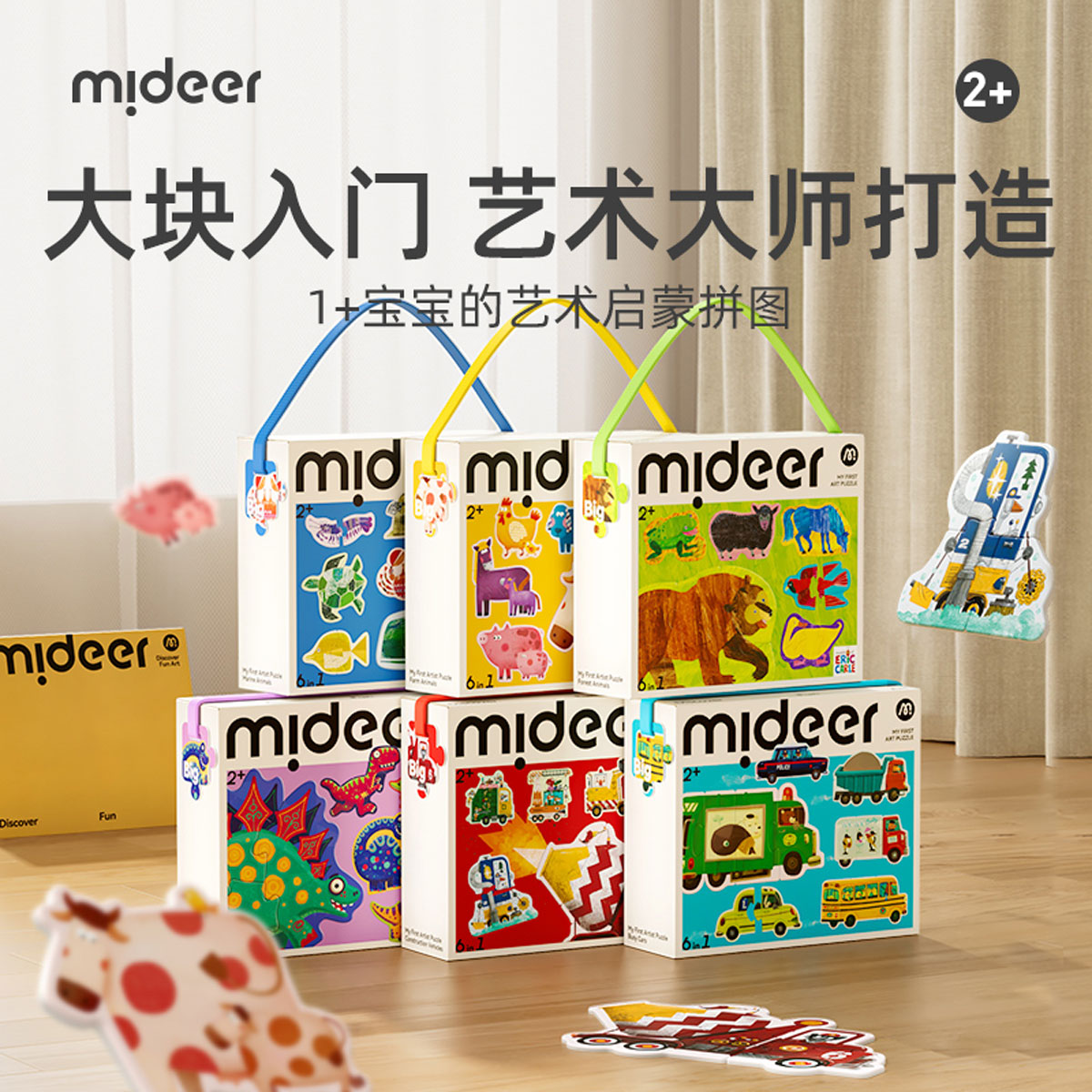 11993316.【mideer弥鹿丨清货专场】儿童大块早教拼图抓握玩具恐龙动物汽车认知1到3岁礼物