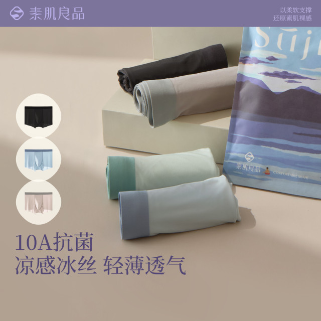 11797963.【舒适裸感透气】3条装男士平角内裤干爽裸感防尴尬四角裤男内裤