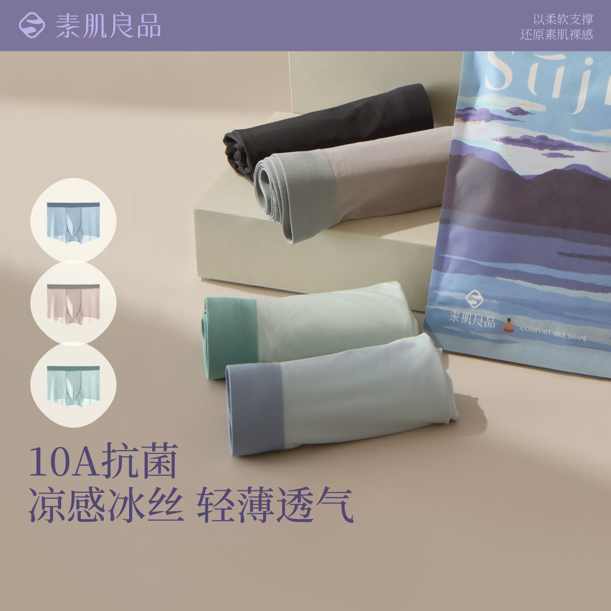 11797963.【舒适裸感透气】3条装男士平角内裤干爽裸感防尴尬四角裤男内裤