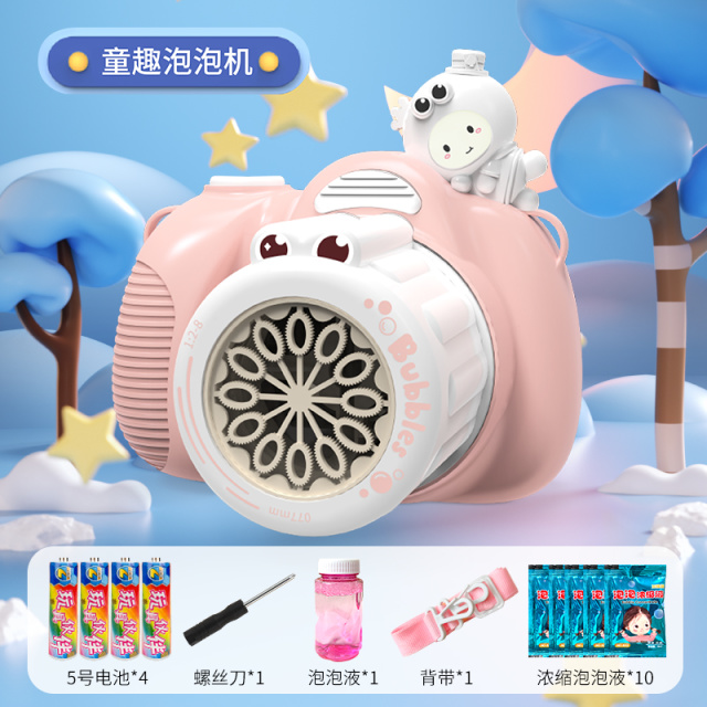 11950999.智恩堡 【特价清仓】童趣泡泡机赠10包泡泡液