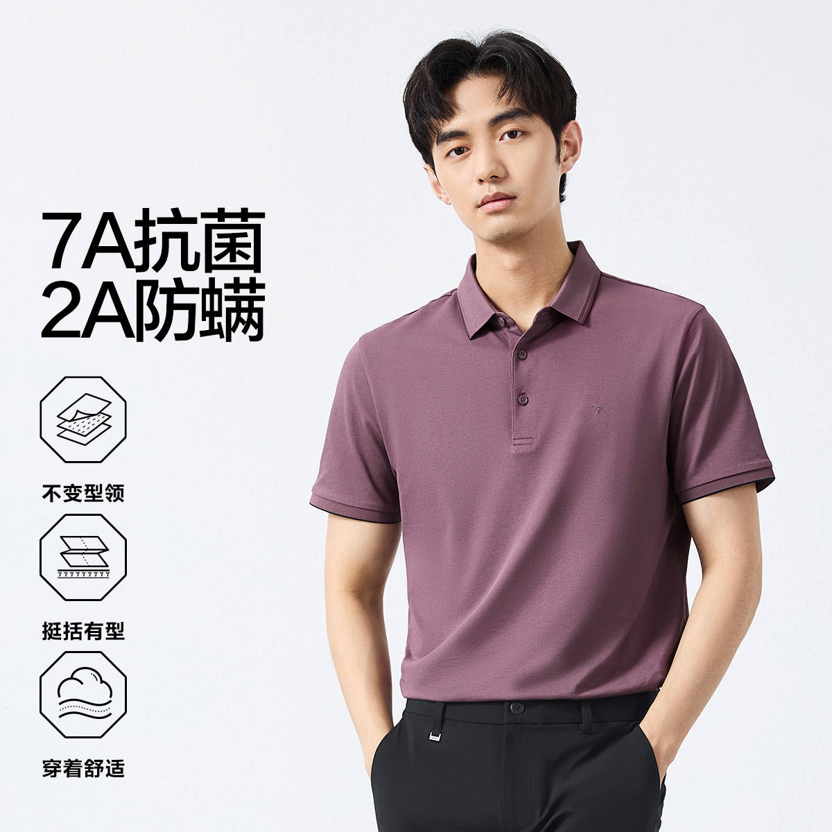 11799963.【不变形领7A抗菌】短袖POLO衫男士夏季商务休闲翻领T恤