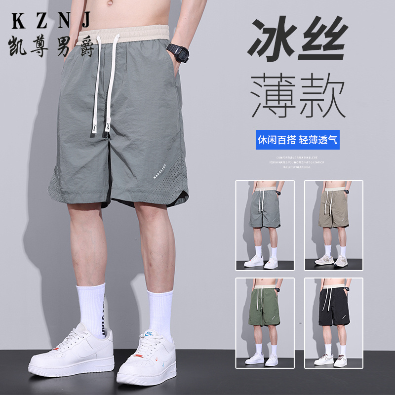 11804886.2025年夏季主推五分冰丝休闲短裤男裤子2