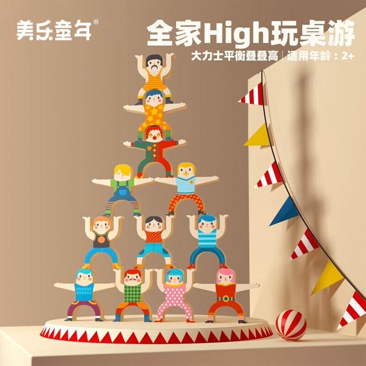 11806145.【JoanMiro美乐童年丨清货专场】儿童叠叠乐积木平衡玩具早教亲子互动叠叠高男孩女孩生日礼物3岁+