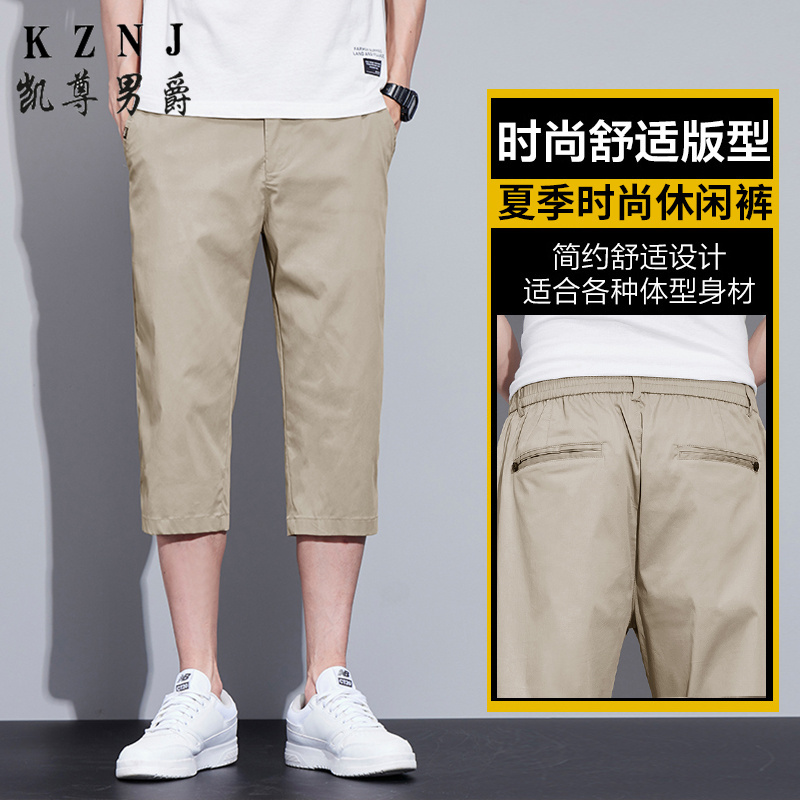 11804881.2025年夏季主推冰丝七分休闲裤男裤子