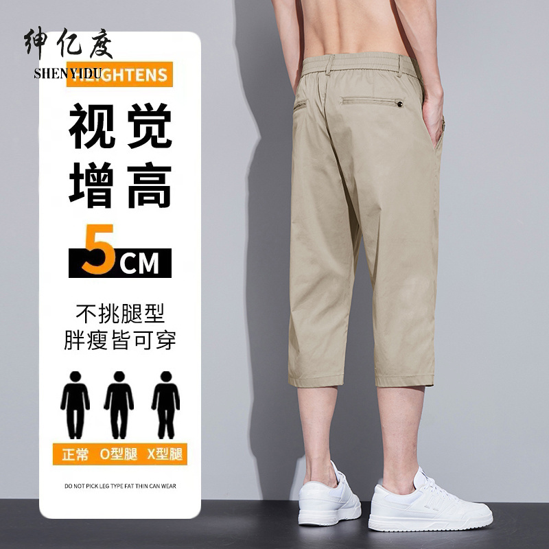11805211.2025年夏季主推冰丝七分休闲裤男裤子