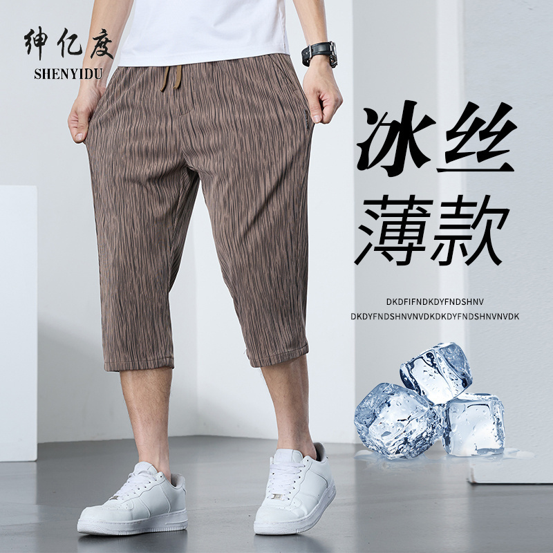 11805221.夏季主推爆款条纹冰丝休闲七分裤男裤子