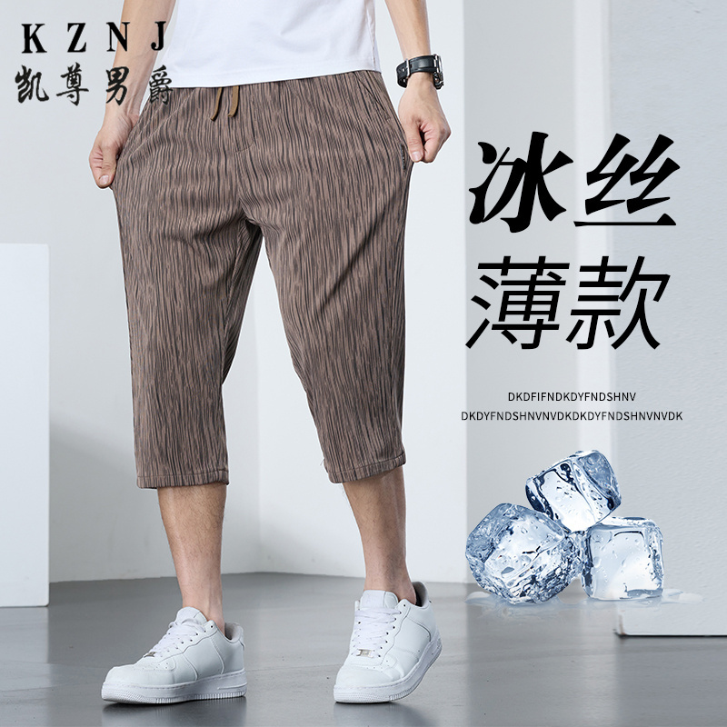 11804875.夏季主推爆款条纹冰丝休闲七分裤男裤子