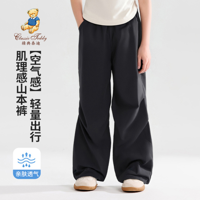 11805758.精典泰迪长裤(软糯山本裤)