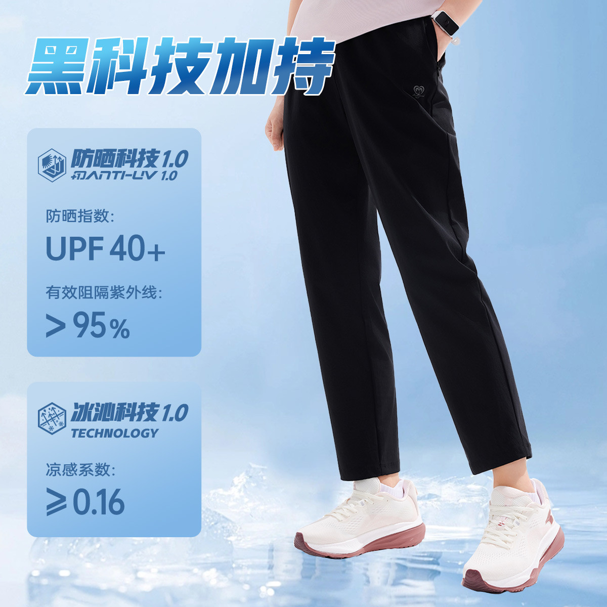 11832134.【冰沁科技1.0】361°宽松休闲防晒黑科技零束简约女装运动裤662514715V