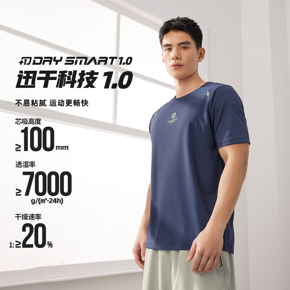 11853573.【迅干科技1.0】361°圆领夏季迅干透气男装运动短袖薄款清爽健身652524130