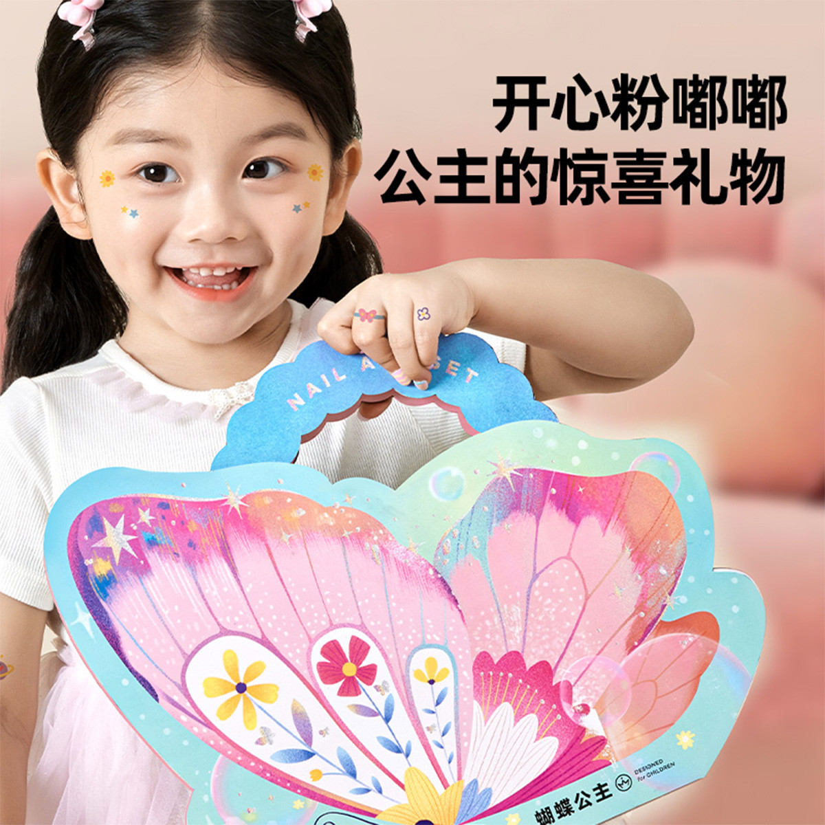11814471.【JoanMiro美乐童年丨清货专场】蝴蝶公主穿戴美甲包女童孩子玩具纹身贴指甲贴暑假假期生日礼物