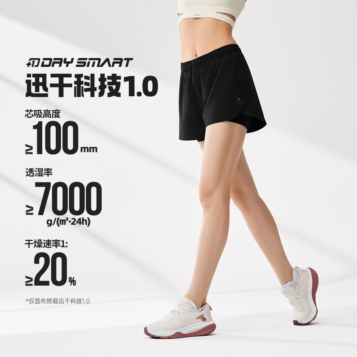 11816905.【迅干科技1.0】361°夏季清爽舒适女装运动短裤透气健身瑜伽户外662524706