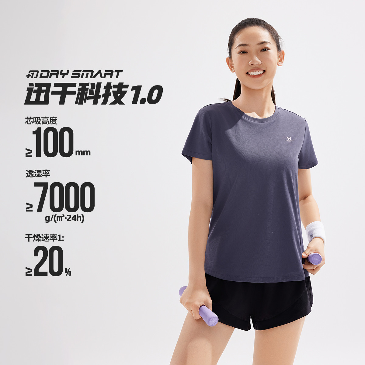 11835441.【迅干科技1.0】361°轻盈透气户外运动健身女装吸汗短袖圆领662524119V