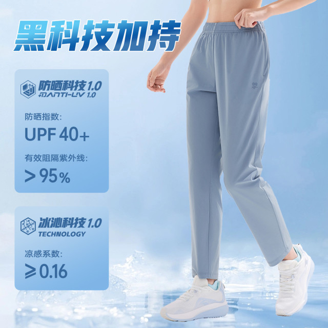 11832134.【冰沁科技1.0】361°宽松休闲防晒黑科技零束简约女装运动裤662514715V