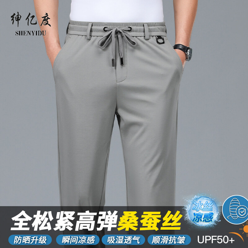 11834674.夏季薄款桑蚕丝松紧裤休闲裤中青年男士透气高档休闲裤子