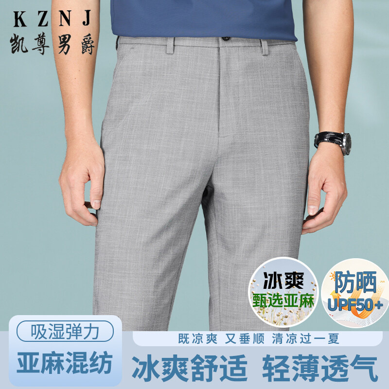 11832371.夏季薄款亚麻混纺高品质休闲裤中青年男士透气商务休闲裤