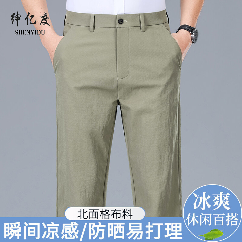 11834047.夏季薄款休闲裤中青年男士透气直筒速干北面格布料休闲裤