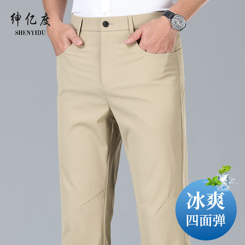 11834069.夏季薄款冰爽速干裤高裆品质休闲裤中青年男士透气户外休闲裤