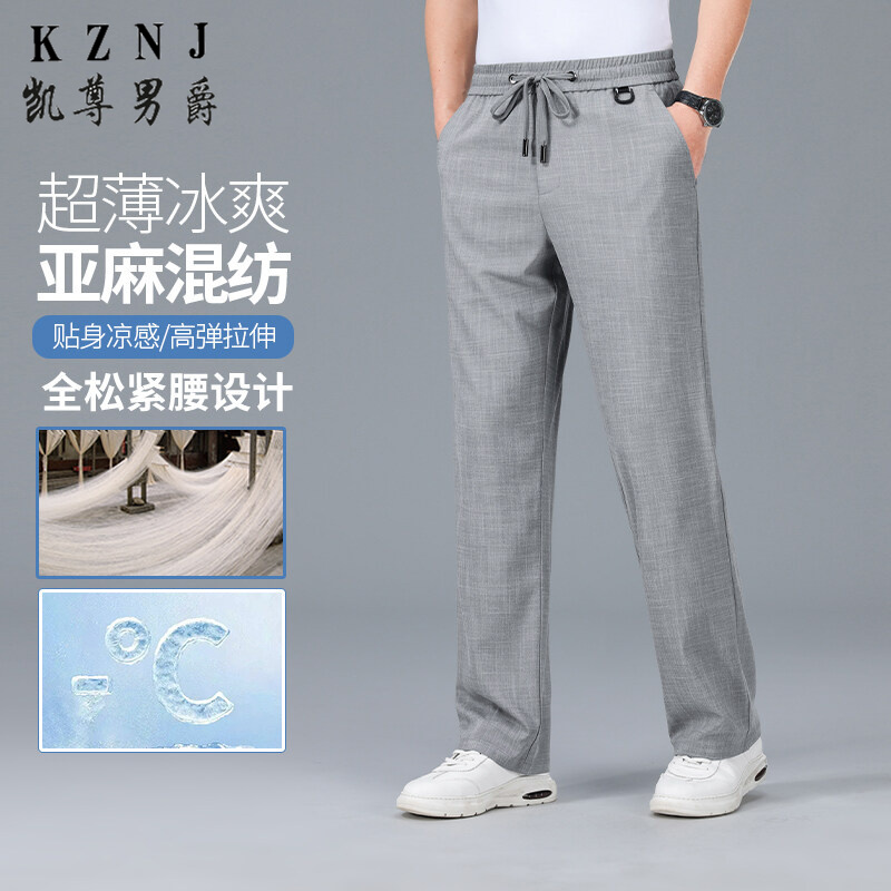 11832357.夏季薄款亚麻混纺松紧裤休闲裤中青年男士透气亚麻休闲裤