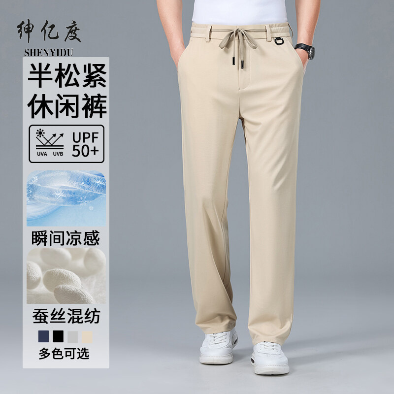 11834046.夏季薄款桑蚕丝半松紧商务休闲裤中青年男士透气高档休闲裤子