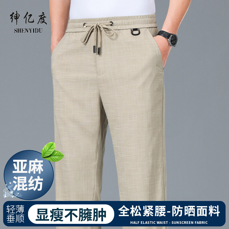 11834052.夏季薄款亚麻混纺松紧裤休闲裤中青年男士透气亚麻休闲裤