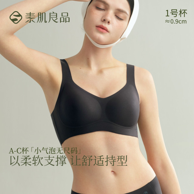 11832229.【小胸聚拢无尺码背心】女无痕美背内衣收副乳软支撑透气抗菌文胸