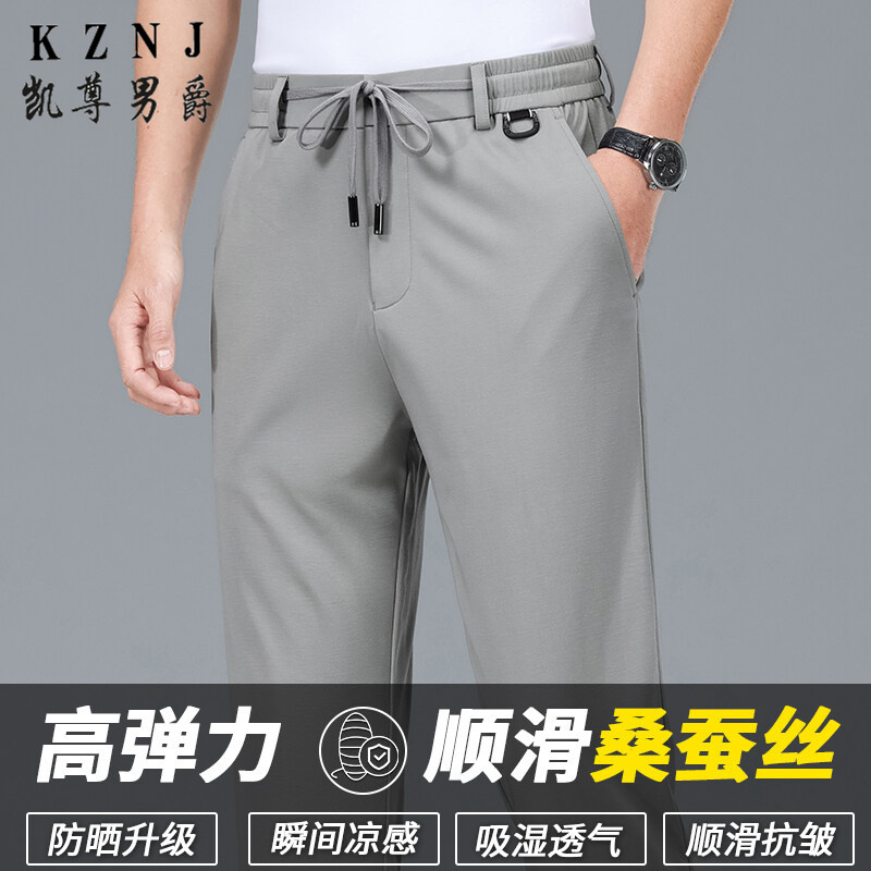 11832373.夏季薄款桑蚕丝半松紧商务休闲裤中青年男士透气高档休闲裤子