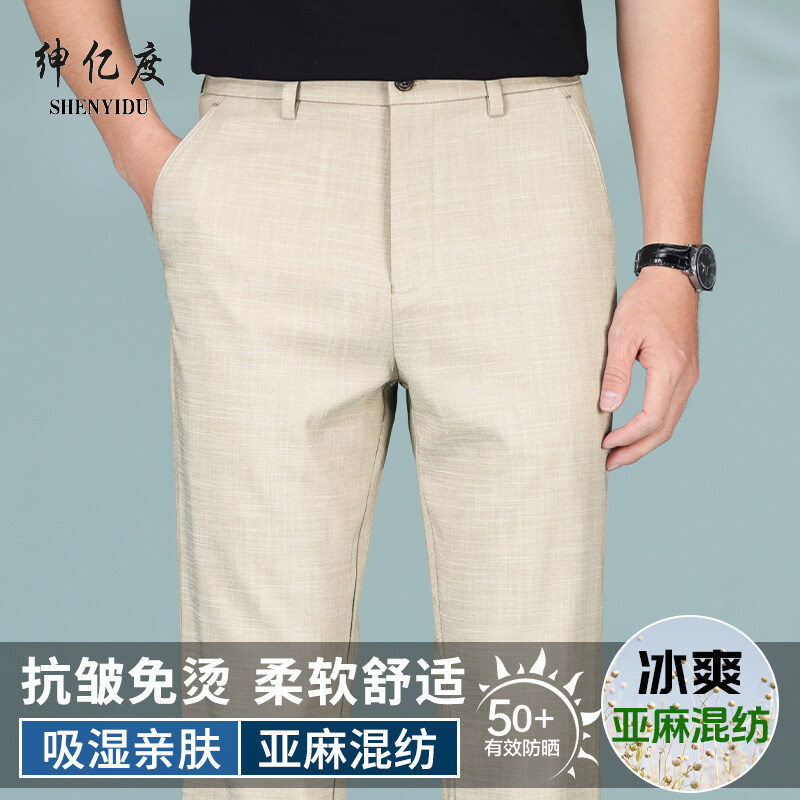 11834067.夏季薄款亚麻混纺高品质休闲裤中青年男士透气商务休闲裤