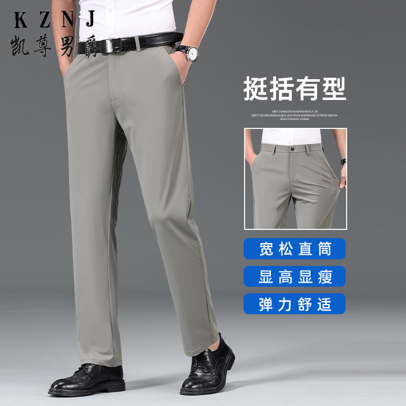 11832353.夏季新爆款精致格商务休闲裤自然垂顺纯色百搭四面弹抗皱免烫西裤