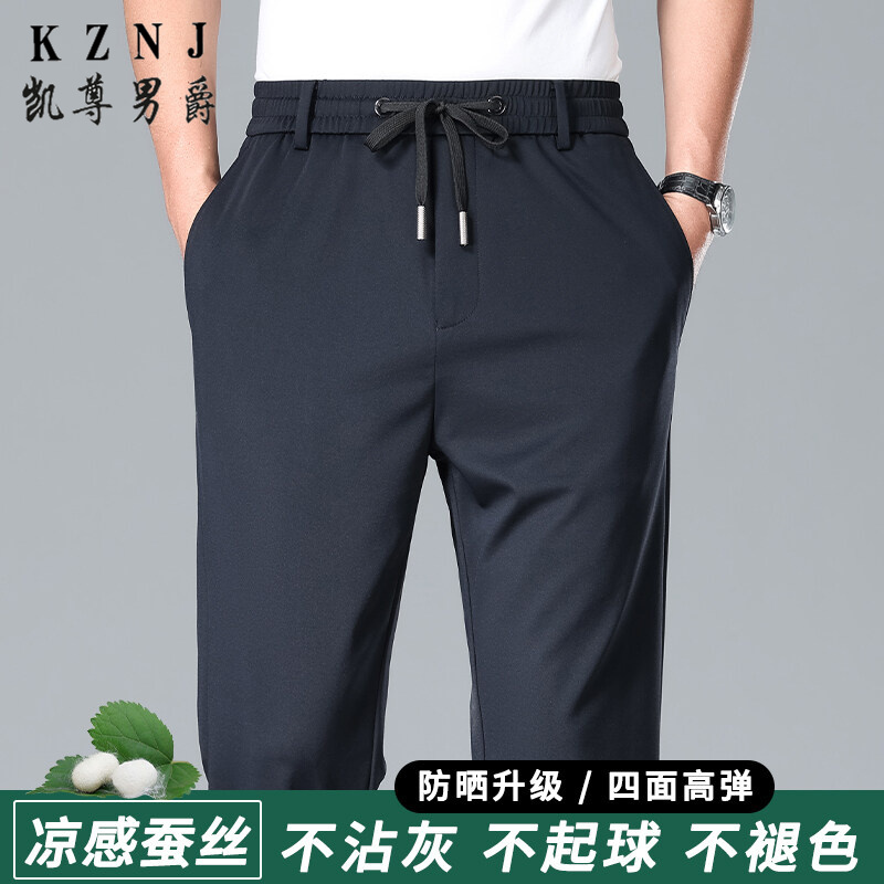 11832356.夏季薄款桑蚕丝松紧裤休闲裤中青年男士透气运动裤子商务男裤