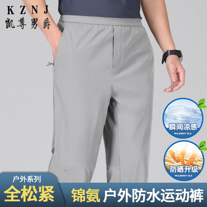 11832352.夏季薄款锦氨高弹力松紧裤休闲裤中青年男士透气高档休闲裤